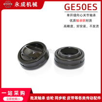 Single slit radial joint bearing GE50ES size: 50*75*35 fisheye bearing bearing steel