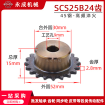 Quality 45 steel Shengtian SCS Single row sprockets 25B 2 points 24 teeth 04C24T outer diameter 52 pitch 6 35