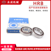 High speed angular contact ball bearing original Harbin HRB 7208AC 7209AC 7211AC