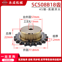 Shengtian SCS 4 points 18 teeth 08B18T high strength single row gear sprocket teeth outer diameter 77 8 tooth pitch 12 7