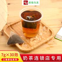 Carbon roasted oolong three-dimensional triangle tea bag milk tea shop raw material charcoal roasted milk cover tea 7G * 30 per pack special