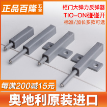 blum blum bouncer press type pull-free handle press Press cabinet door wardrobe bump bump touch open magnetic suction self-bomb