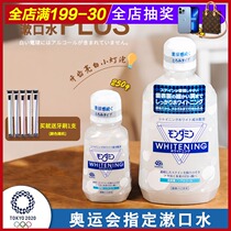 Japans Amu Mengnamin mouthwash liquid toothpaste mothproof bright white yellow teeth sterilization halitosis portable female