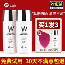 wlab Sunscreen Milk female body facial anti-ultraviolet refreshing non-greasy walb makeup before isolation two-in-one