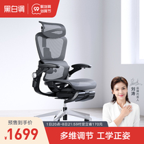 Black and White tune Zhizun E2 ergonomics chair computer chair home engineering comfortable boss chair waist protection office chair