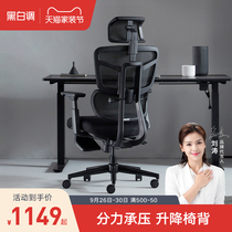 Black and White tune Zhizun E ergonomics chair computer chair home comfort engineering chair waist boss chair office chair