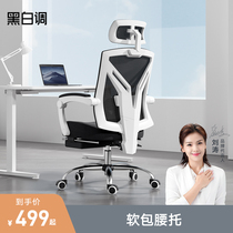 Black and white tone computer chair home ergonomic chair lift swivel comfortable for long sitting minimalist office chair