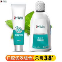 Huasuyu Chuang mouthwash big bottle 260ML pharmacy with gingival health fresh breath in addition to bad breath