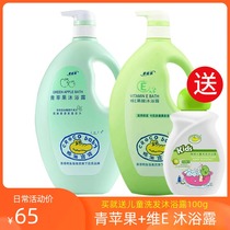 croco baby Crocodile baby vitamin E acid green apple shower gel refreshing and clean 1 1kg family 2 packs