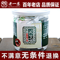 10 month new goods old one Su high quality Changbai Mountain selenium rich Ganoderma lucidum spore powder 250g send 50g more buy more send