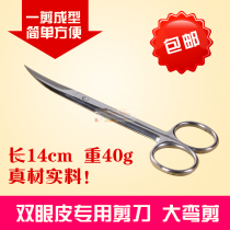 Large shear eyelid stickers and his shears and mei mu tie a shear molding Queen 14cm and his shears and make-up artists dedicated