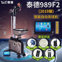 Ted table tennis ball serve machine V-989F2(2019 version) home trainer floor type automatic serve machine