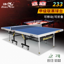 Pisces table tennis table 233 folding mobile 25mm228 table tennis table household competition indoor standard ITTF