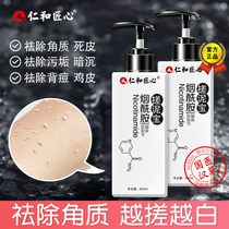 Renhe rubbed mud cream exfoliating bath bath mud bath bath whole body universal artifact male Lady special