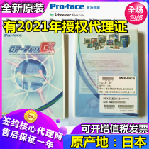 proface touch screen GP-ProEX4 08 Japan imported programming software DVD disc