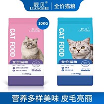 Beautiful Bay Seafood Cat Food 10kg Marine Fish Taste Cat Food 10 kg Bicolor 25 Province