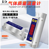 Xixiang MF4701MF4703MF4708 digital display micro gas mass flow meter oxygen nitrogen argon Air