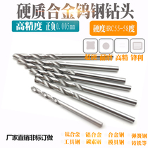 Tungsten steel high precision super hard alloy straight shank twist drill bit 2 01-2 02-2 03-2 04-2 05mm
