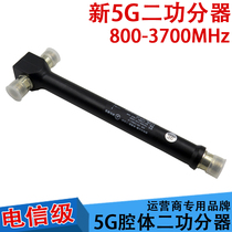 2G3G4G5G cavity power divider two power divider 800-3700MHz frequency 5G device