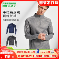Little plum JOMA Homa football sports leisure half zipper long sleeve competition training suit men 3116FP2001