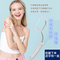 Creative stainless steel dental floss stick non-disposable environmental protection dental floss rack repeated use of tooth cleaning portable toothpick