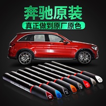 Original Mercedes-Benz car paint finish marking repair paint brush scratch repair artifact White Black Point paint pen