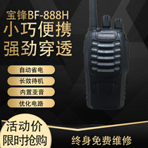 Baofeng 888H walkie-talkie pair of small mini light outdoor high-power handheld machine peak civil 50km