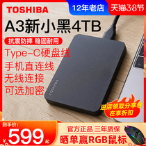 Toshiba Toshiba mobile hard drive 4t new small black a3 pick up phone Apple mac encryption USB3 0 high speed portable hard disk computer large capacity external PS5 disk solid state 4
