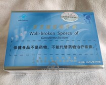 Shanghai Academy of Agricultural Sciences Baixin Company Qianxi brand Ganoderma spore powder 50g box has anti-counterfeiting