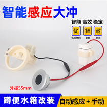 Fully automatic induction tank Home toilet toilet smart flush tank Public toilet squatting toilet Inductive Water Tank
