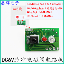 DC6V urinal battery Stool sensor accessories Infrared circuit probe motherboard Electric eye battery box transformer