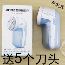 VPRO 1501 Sweater pilling hair ball trimmer Rechargeable clothing hair remover Shaving machine hair machine
