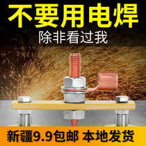 Electric welding grounding artifact strong magnetic welder iron magnet electric welding machine ground grounding iron wire welding bonding grounding iron head