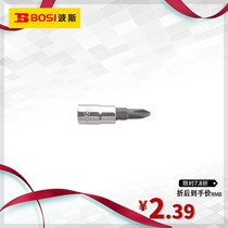  Persian tools 6 3mm series word screwdriver sleeve Xiaofei sleeve 1 4 cross sleeve ferrule