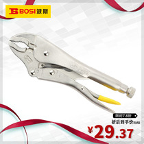 Persian tool round mouth large force pliers (chrome vanadium steel) multifunctional round mouth round hole clip pliers quick wrench