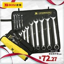 Persian tool boutique set dual-purpose wrench ring open-ended wrench set auto protection fixed wrench