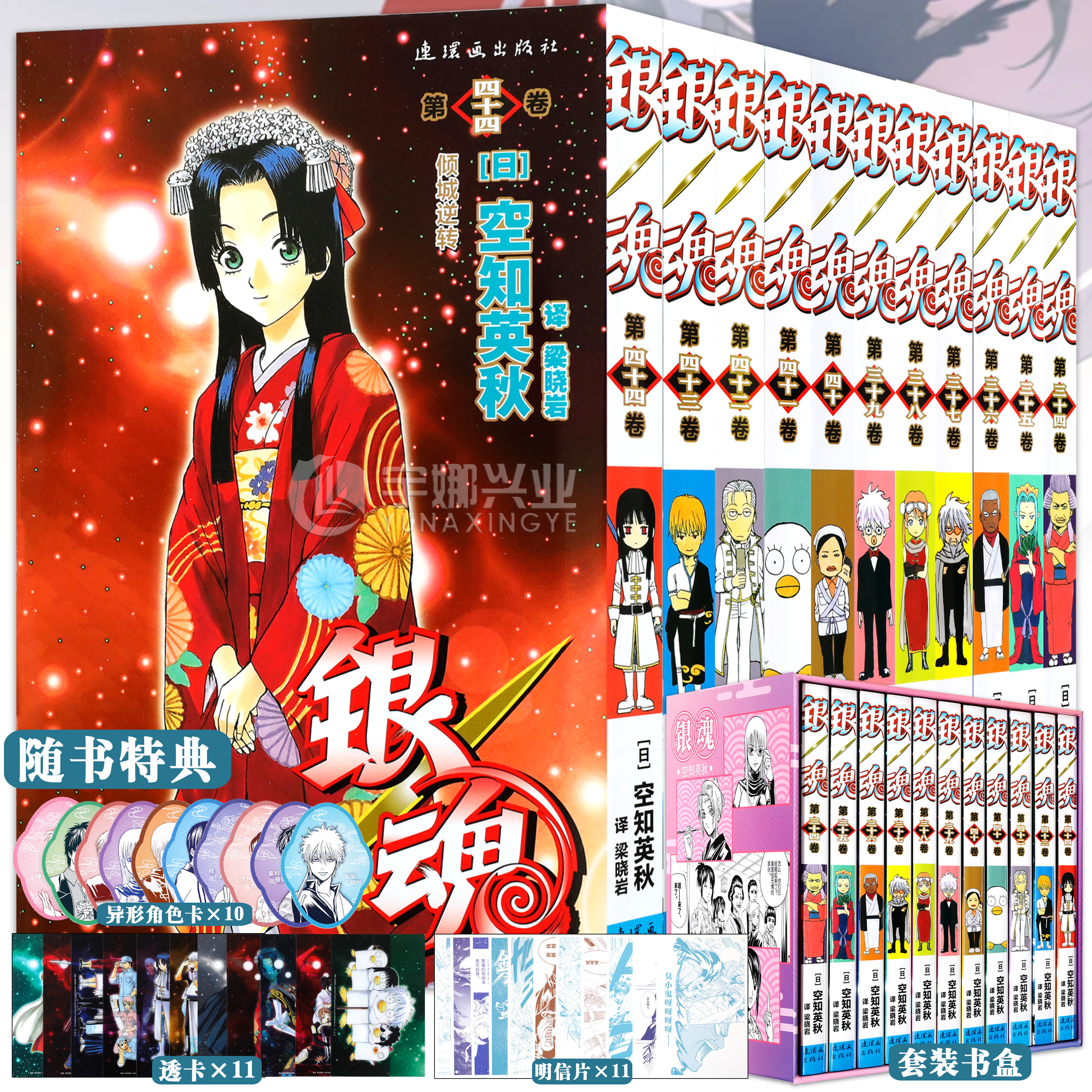 银魂角色书-银魂角色书促销价格、银魂角色书品牌- 淘宝