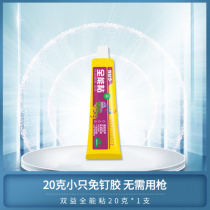 No nail glue tile skirting mirror strong quick-drying liquid nail environmentally friendly waterproof sealing structural glue glass glue