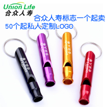 Hezhong life insurance gift life-saving whistle whistle business advertising gift LOGO custom printing
