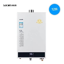 Shuaikang gas water heater