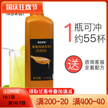 Hoda home honey drink lemonade raw material summer drinking fruit tea companion thick pulp honey flavor drink