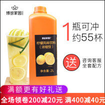 Hakata Home Lemon juice Commercial juice concentrate Milk tea Shop Special Passion fruit Plum Orange Kumquat lemon juice