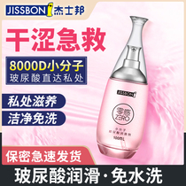 Special lubricant Lubricant liquid Human body with private parts Justbon share hyaluronic acid Women secrete mens and womens lubricants