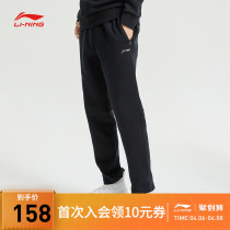 Li Ningwei Pants Men Training Series Mens Pants Spring Autumn Season Flat Mouth Knit Sports Trousers AKLR013