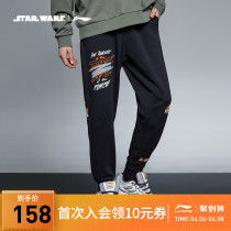 Li Ning Star Wars joint series of sweatpants mens spring autumn season loose pants mens clothing casual close-up sports trousers