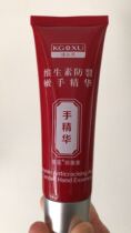 Kang Gao Xiu olive oil vitamin tender hand essence 80g men and women hand cream buy two get one free
