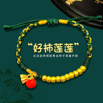 Transfer bead bracelet womens good thing Lianlian pure gold 999 persimmon shower gold pendant small pendant gold bead anklet