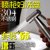 304 stainless steel women washer toilet spray gun faucet can be set booster flusher nozzle bathroom flush shower shower