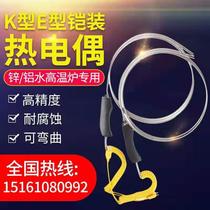 WRNK-187 104m Handheld Large Handle K-type Armored Thermocouple Zinc Aluminum Water High Temperature Furnace Temperature Probe
