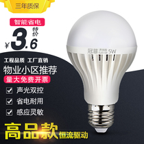 Guanfei led sound control light corridor sound and light control induction bulb lighting aisle energy saving lamp radar human body induction light